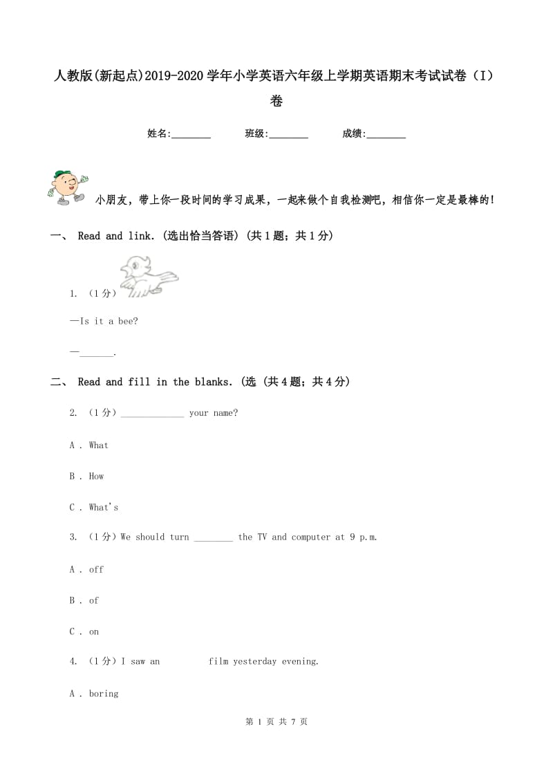 人教版(新起点)2019-2020学年小学英语六年级上学期英语期末考试试卷（I）卷.doc_第1页