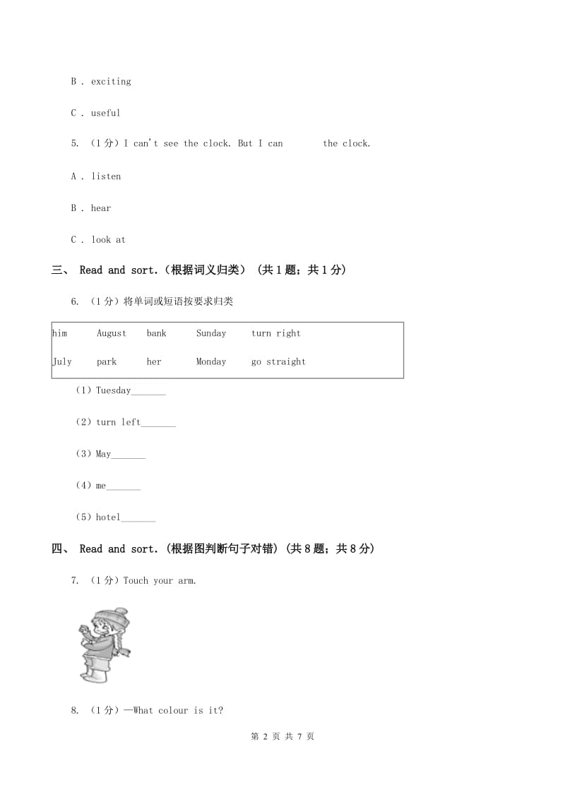 人教版(新起点)2019-2020学年小学英语六年级上学期英语期末考试试卷（I）卷.doc_第2页