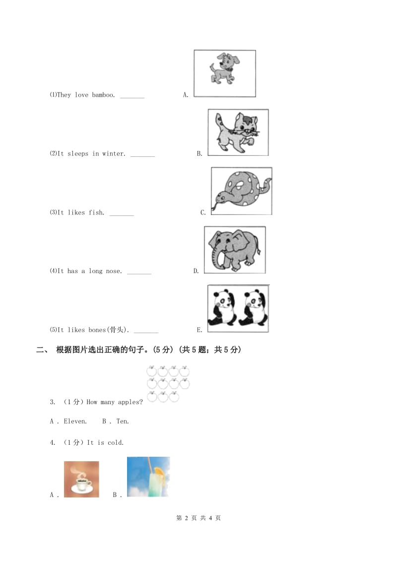 外研版2019-2020学年一年级上学期英语期中考试试卷D卷.doc_第2页