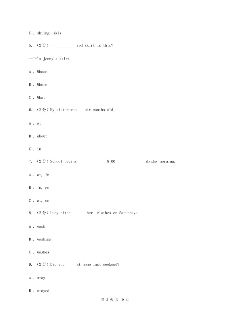 人教版(新起点)备战2020年小升初专题复习（语法专练）——副词A卷.doc_第2页