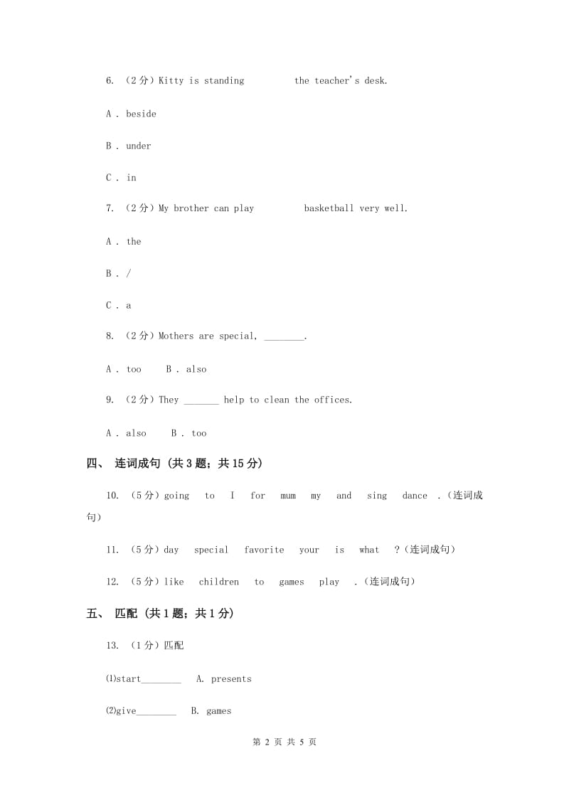 人教版（新起点）小学英语五年级下册Unit 2 Special days Lesson 3 同步练习2A卷.doc_第2页