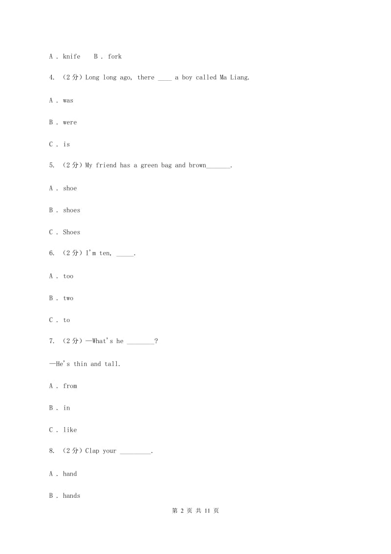 人教版（PEP）2019-2020学年小学英语五年级上册Unit 2同步练习（2）（I）卷.doc_第2页