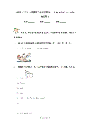 人教版（PEP）小學(xué)英語五年級下冊Unit 3 My school calendar 隨堂練習(xí).doc