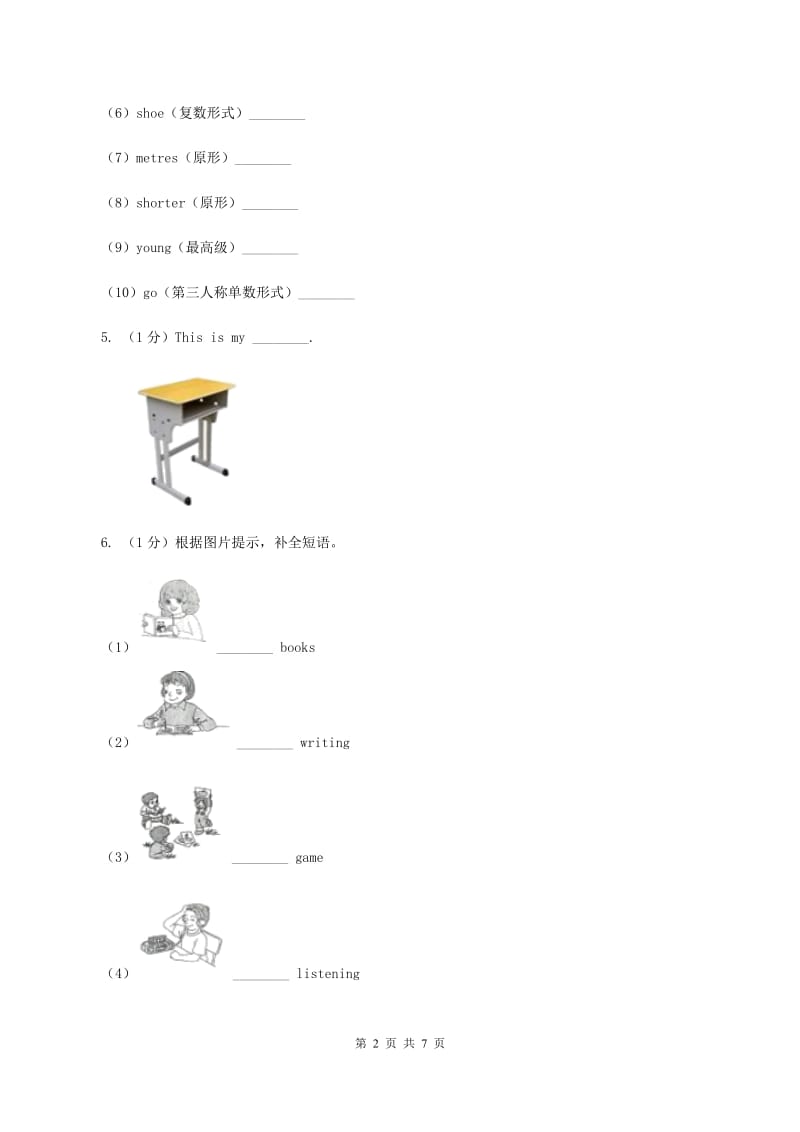 人教版（新起点）小学英语五年级下册Unit 3 Making contact Lesson 2 同步练习1C卷.doc_第2页