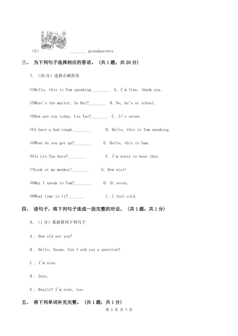 人教版（新起点）小学英语五年级下册Unit 3 Making contact Lesson 2 同步练习1C卷.doc_第3页