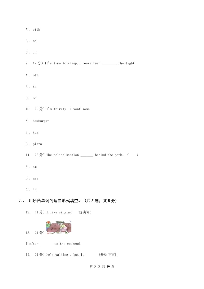 冀教版（三年级起点）小学英语六年级下册Unit 4 Lesson 21 A Party for Li Ming 同步练习A卷.doc_第3页