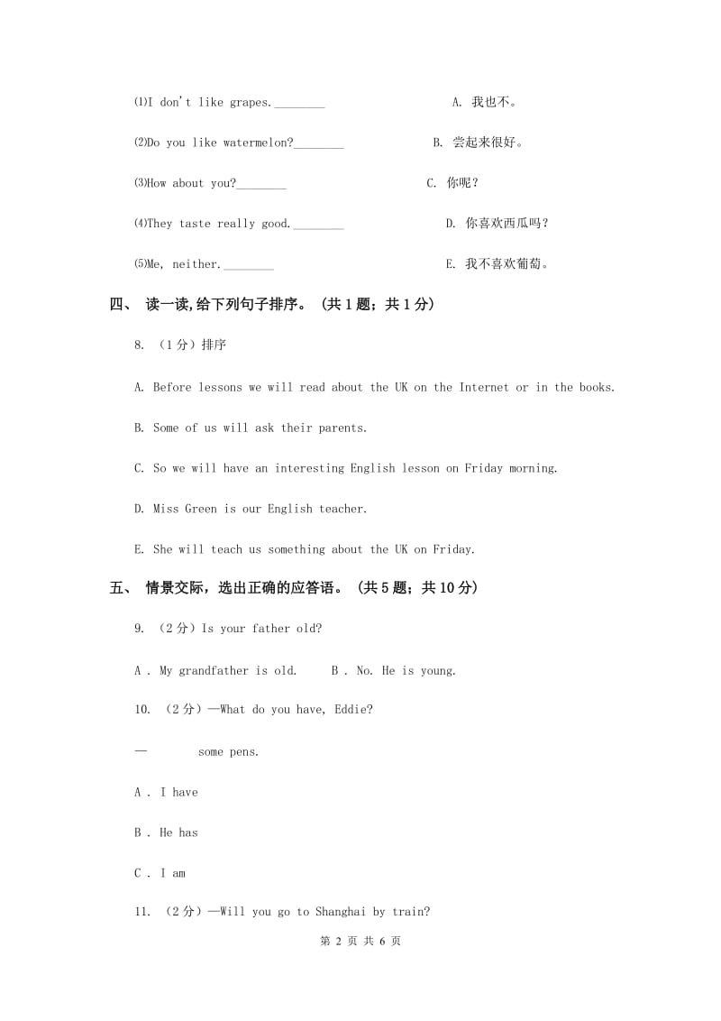 人教版（PEP）2019-2020学年小学英语三年级下册Unit 5 do you like pears Part B同步练习D卷.doc_第2页