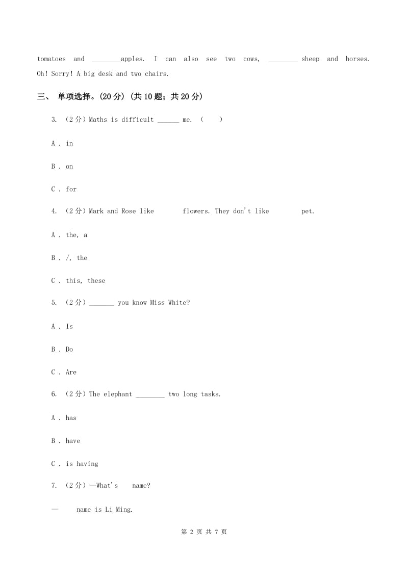 人教版(新起点)2019-2020学年五年级上学期英语期中检测试卷（I）卷.doc_第2页