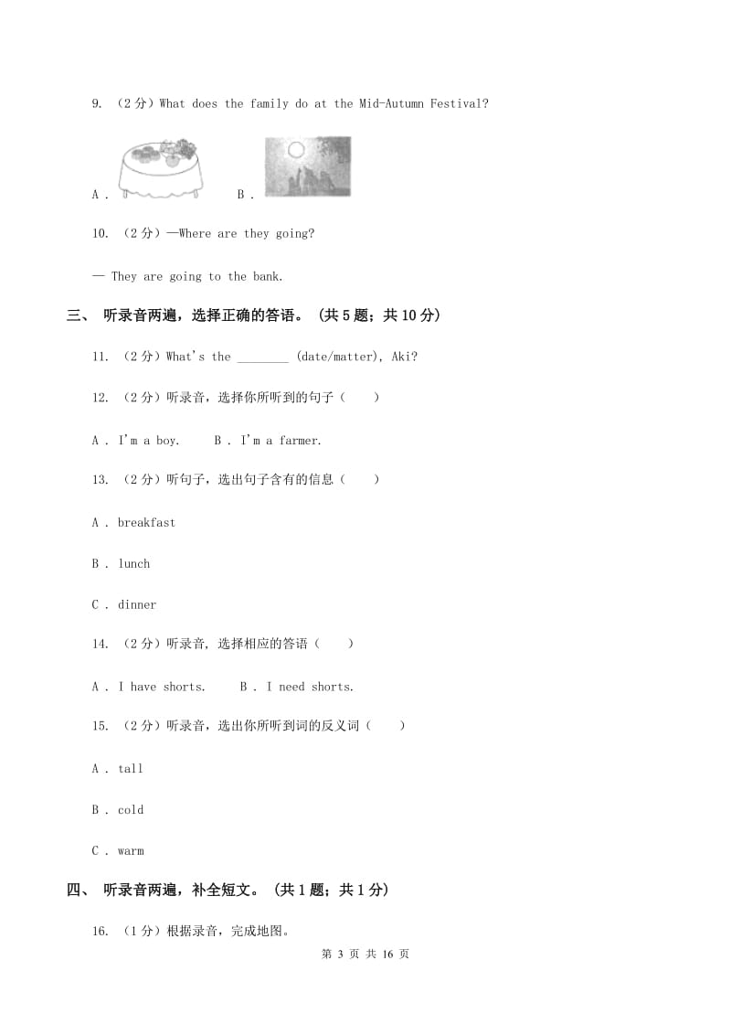 人教版2019-2020学年小学英语六年级下册期中测试卷（不含听力音频） B卷.doc_第3页