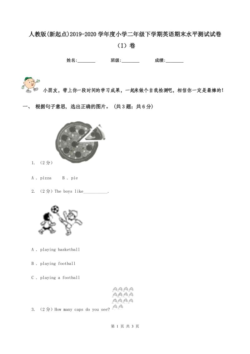 人教版(新起点)2019-2020学年度小学二年级下学期英语期末水平测试试卷（I）卷.doc_第1页