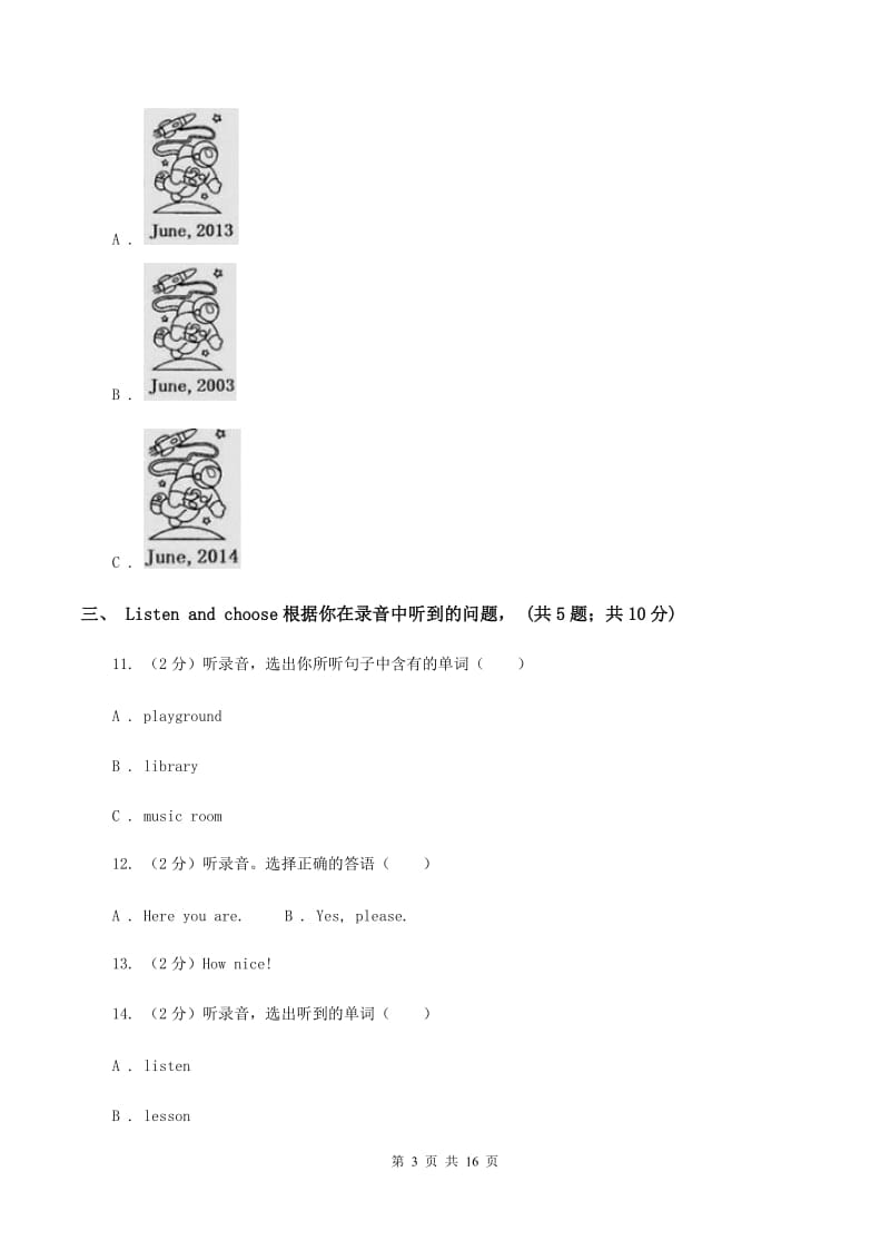 人教版2019-2020学年五年级下学期英语期末考试试卷（音频暂未更新） A卷 .doc_第3页