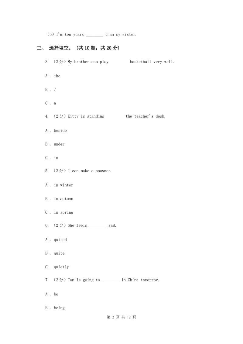 人教版（新起点）小学英语六年级下册Unit 1 Visiting Canada单元测试卷（I）卷.doc_第2页