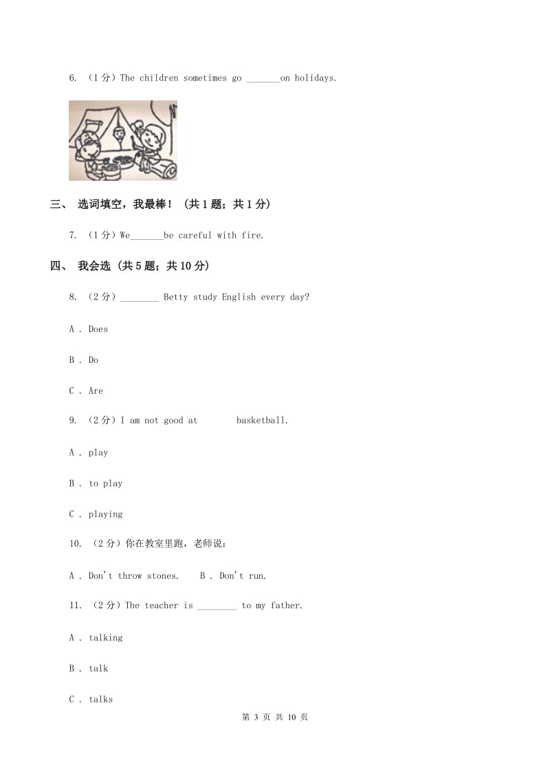 冀教版（三年级起点）小学英语六年级下册Unit 1 Lesson 3 Lets Play！同步练习D卷.doc_第3页