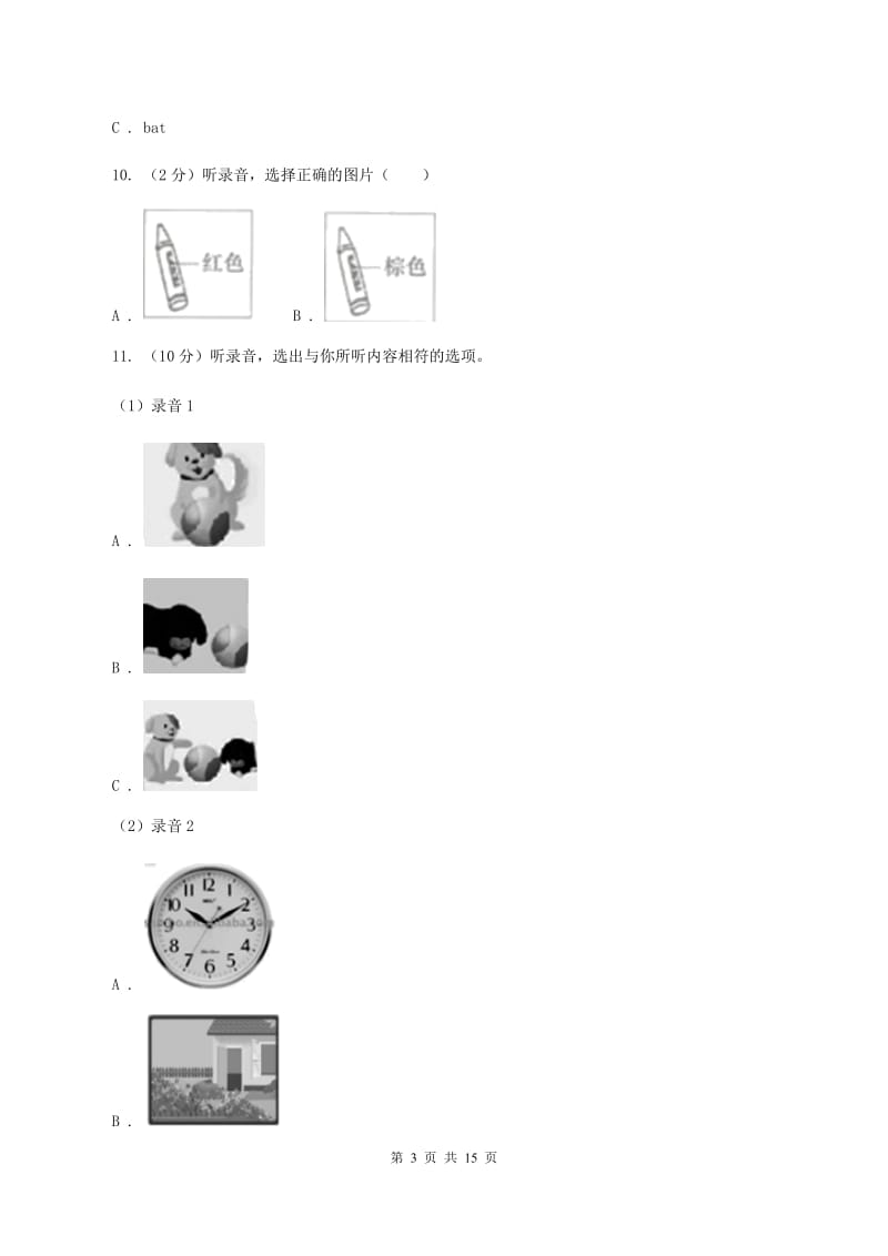 人教版2019-2020学年四年级上学期英语期中检测卷（不含听力音频）（I）卷.doc_第3页