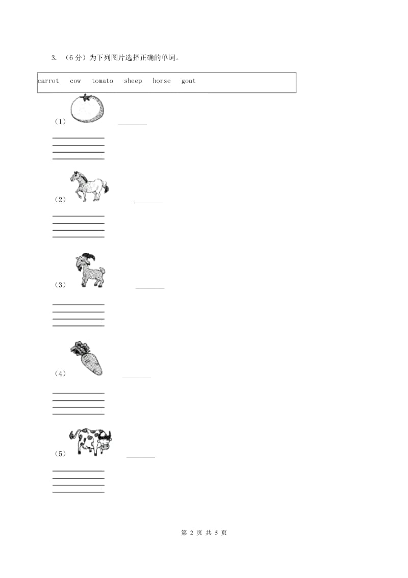 2019-2020年小学英语人教版（PEP）六年级下册Recycle Mikes happy days课时练习Day 1C卷.doc_第2页