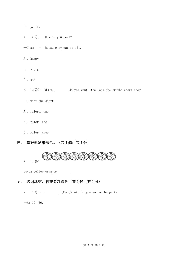 冀教版（三起点）2019-2020学年小学英语三年级上册Unit 2 Friends and Colours Lesson 11 Orange, Brown, White, Black 课时练习C卷.doc_第2页