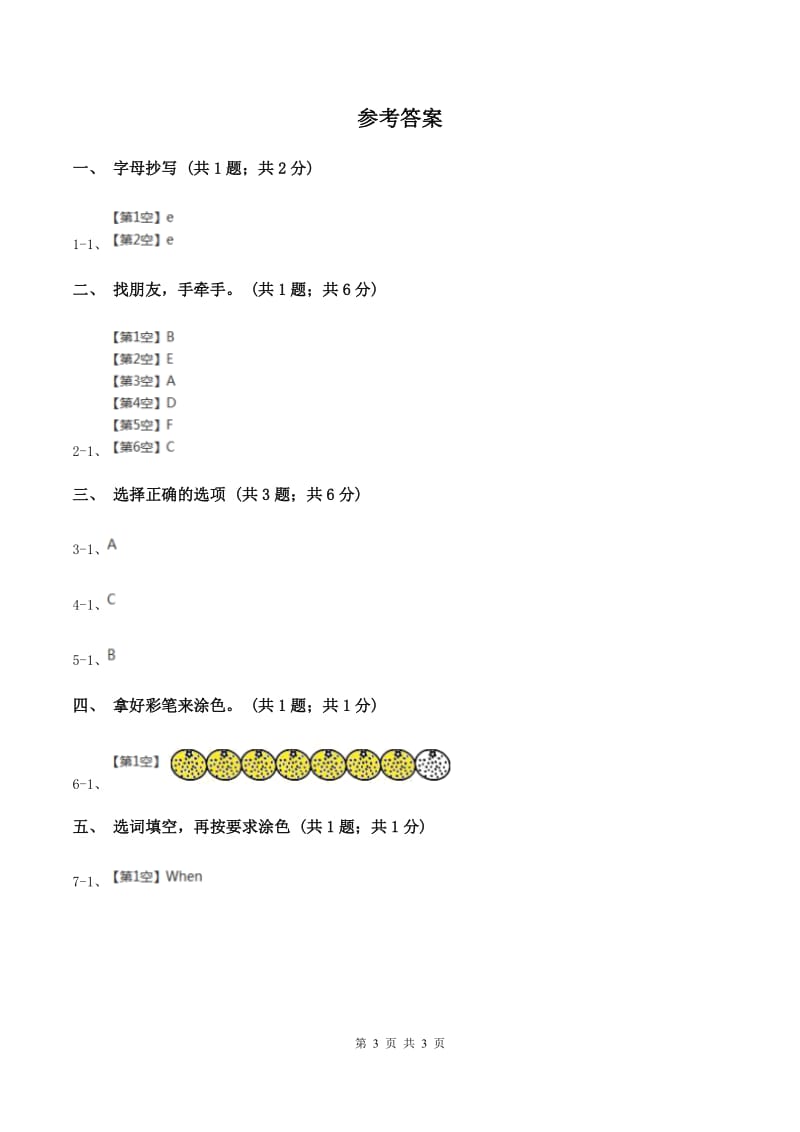 冀教版（三起点）2019-2020学年小学英语三年级上册Unit 2 Friends and Colours Lesson 11 Orange, Brown, White, Black 课时练习C卷.doc_第3页