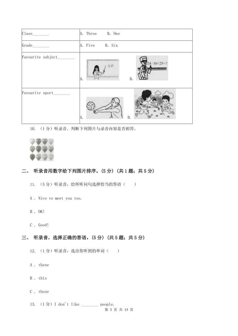 人教版2019-2020学年六年级下学期英语期中考试试卷（不含完整音频）B卷.doc_第3页