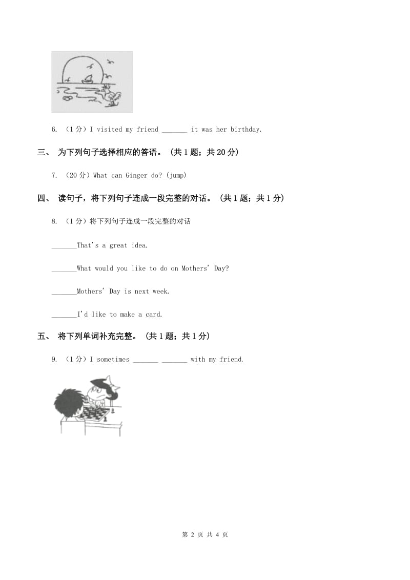 人教版（新起点）小学英语五年级下册Unit 5 Have a great trip Lesson 3 同步练习2（I）卷.doc_第2页