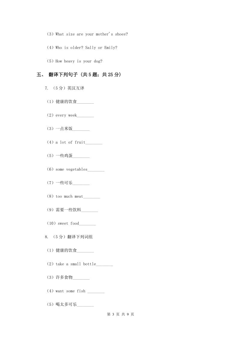 人教版（新起点）小学英语六年级下册Unit 1 Visiting Canada Lesson 1同步练习B卷.doc_第3页