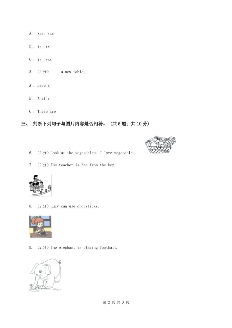 人教版小学英语四年级下册Unit 6 Shopping 随堂练习（I）卷.doc_第2页