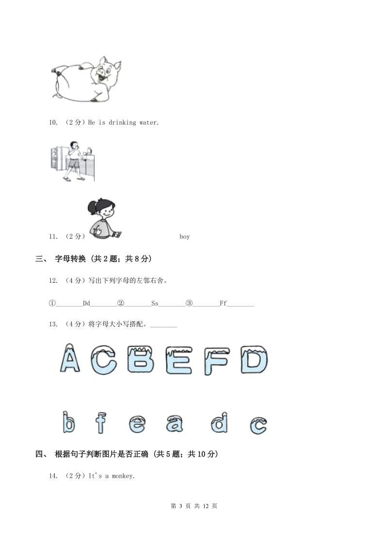 人教版小学英语2019-2020学年三年级上册期末试卷B卷.doc_第3页