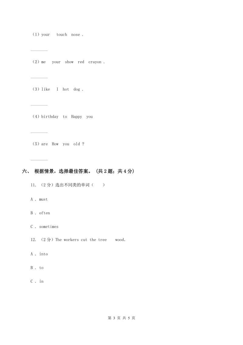 人教版（PEP）小学英语四年级下册第二单元Unit 2 What time is it _ 同步练习C卷.doc_第3页