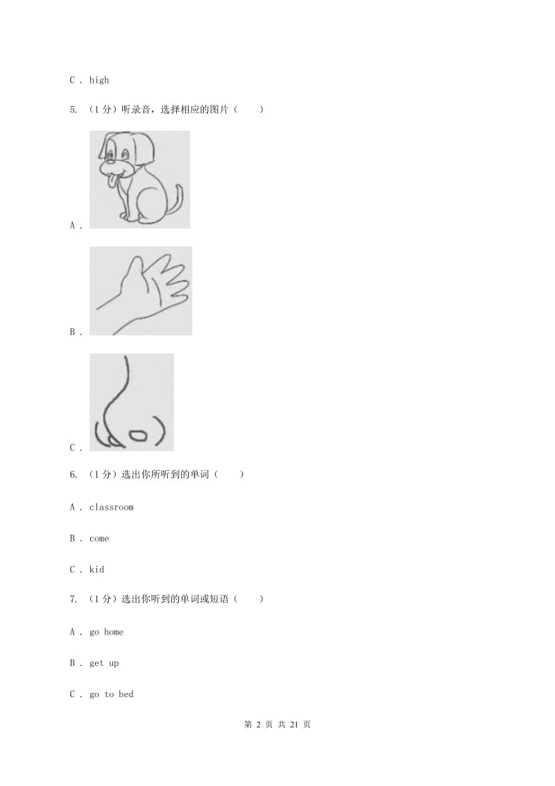 人教版2019-2020学年五年级下学期英语期末考试试卷（音频暂未更新）A卷.doc_第2页