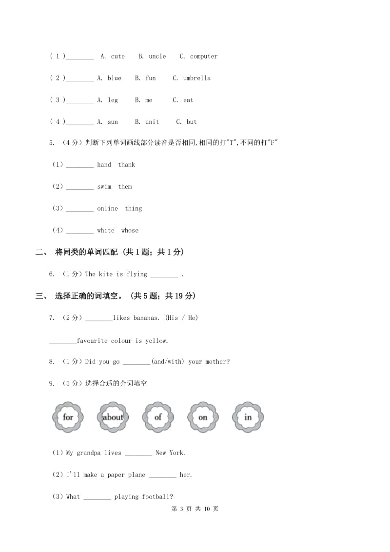 冀教版（三年级起点）小学英语六年级下册Unit 2 Lesson 11 Work Hard！同步练习（I）卷.doc_第3页