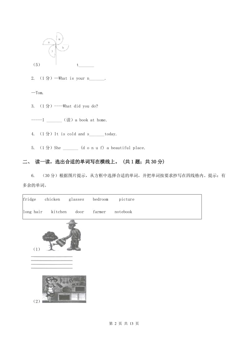 冀教版（三年级起点）2019-2020学年小学英语六年级下册期末测试卷（I）卷.doc_第2页