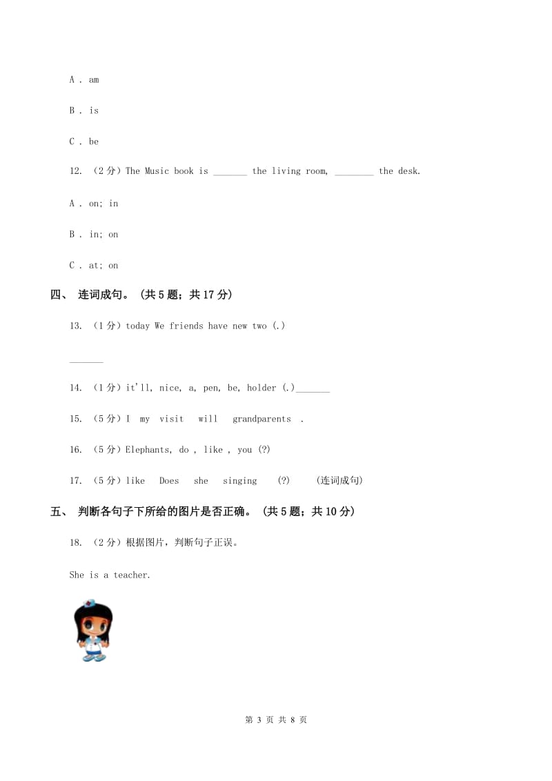 冀教版（三年级起点）小学英语五年级下册Unit 2 Lesson 10 The Great Wall 同步练习A卷.doc_第3页