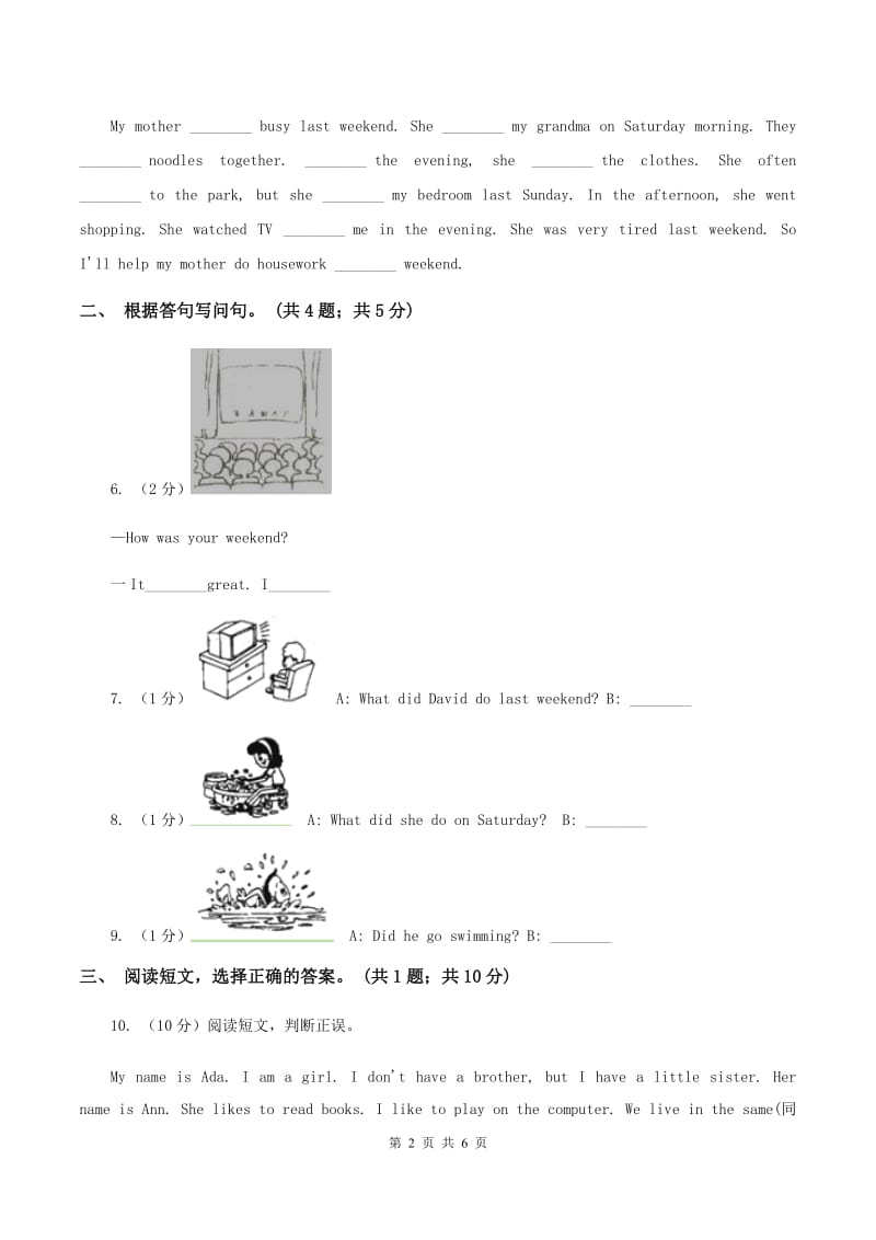 人教版(PEP)英语六年级下册Unit 2 Last weekend Period 6 Part C Review 同步测试A卷.doc_第2页