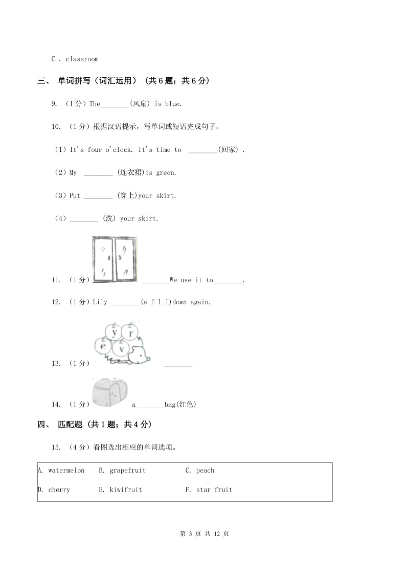 人教版（PEP）2019-2020学年小学英语五年级上册Unit 2同步练习（2）D卷.doc_第3页