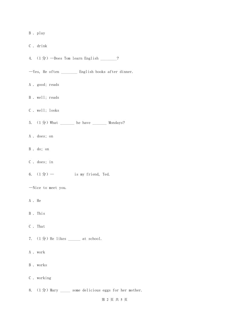 人教版(新起点)2019-2020学年一年级下学期英语期末考试试卷（I）卷.doc_第2页