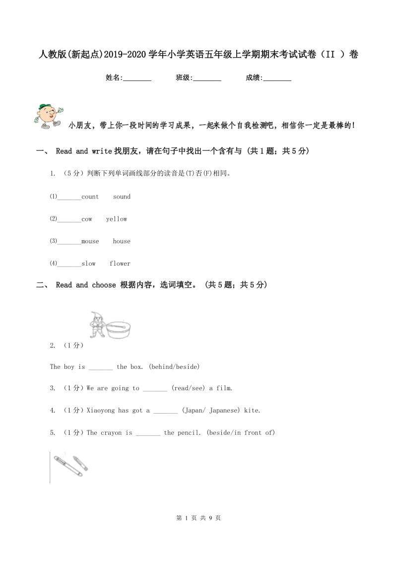 人教版(新起点)2019-2020学年小学英语五年级上学期期末考试试卷（II ）卷.doc_第1页