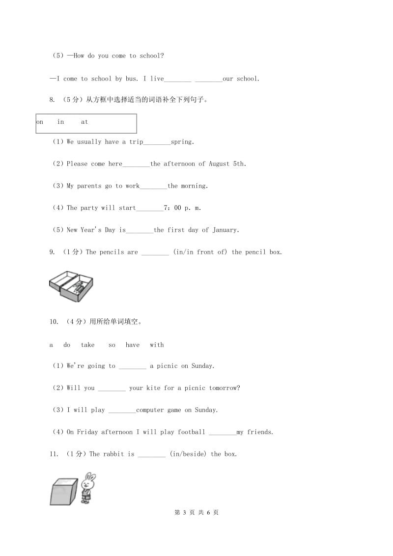 人教精通版小升初分班考试英语模拟试题(四)D卷.doc_第3页