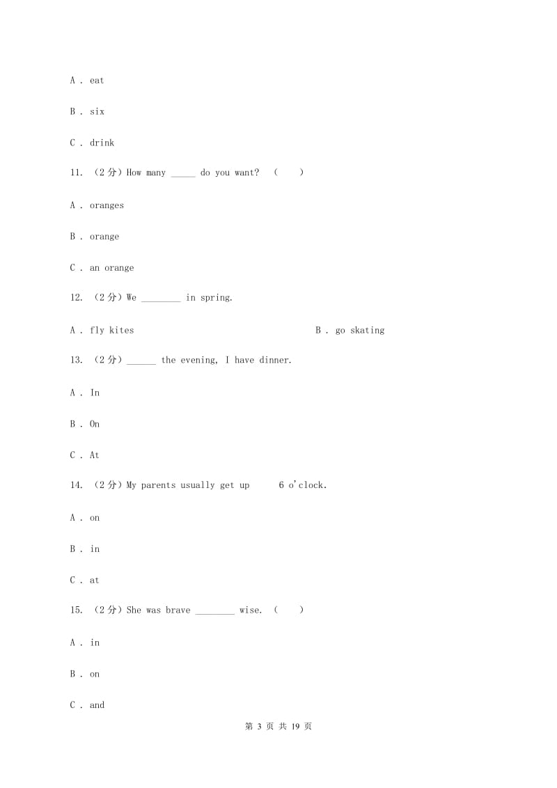 人教版2019-2020学年六年级下学期英语第一次月考（Units 1-3测试）试卷C卷.doc_第3页