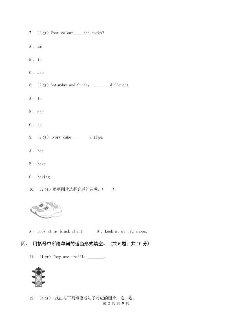 冀教版（三年级起点）小学英语六年级上册Unit 3 Lesson 13 Seasons 同步练习（I）卷.doc_第2页