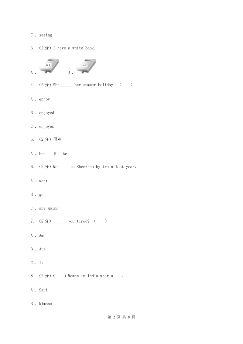 人教版PEP英语六年级下册Unit 3 Where did you goPart B同步训练A卷.doc_第2页