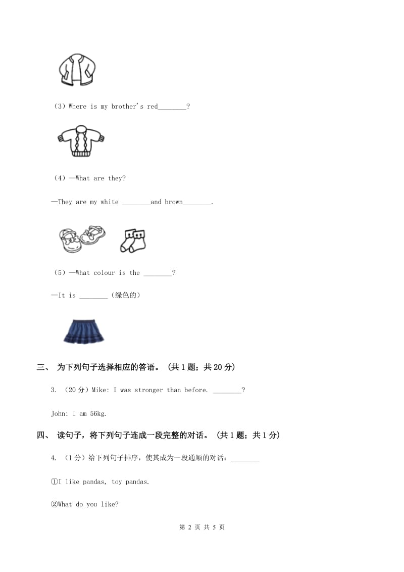 人教版（新起点）小学英语五年级下册Unit 1 Keeping healthy Lesson 2 同步练习2C卷.doc_第2页