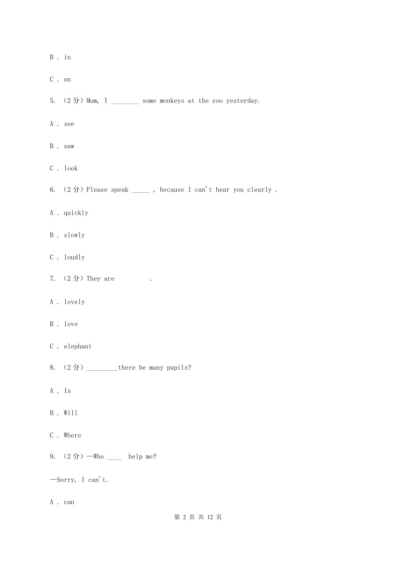 人教版2019-2020学年六年级下学期英语3月月考试题（五四制）A卷.doc_第2页