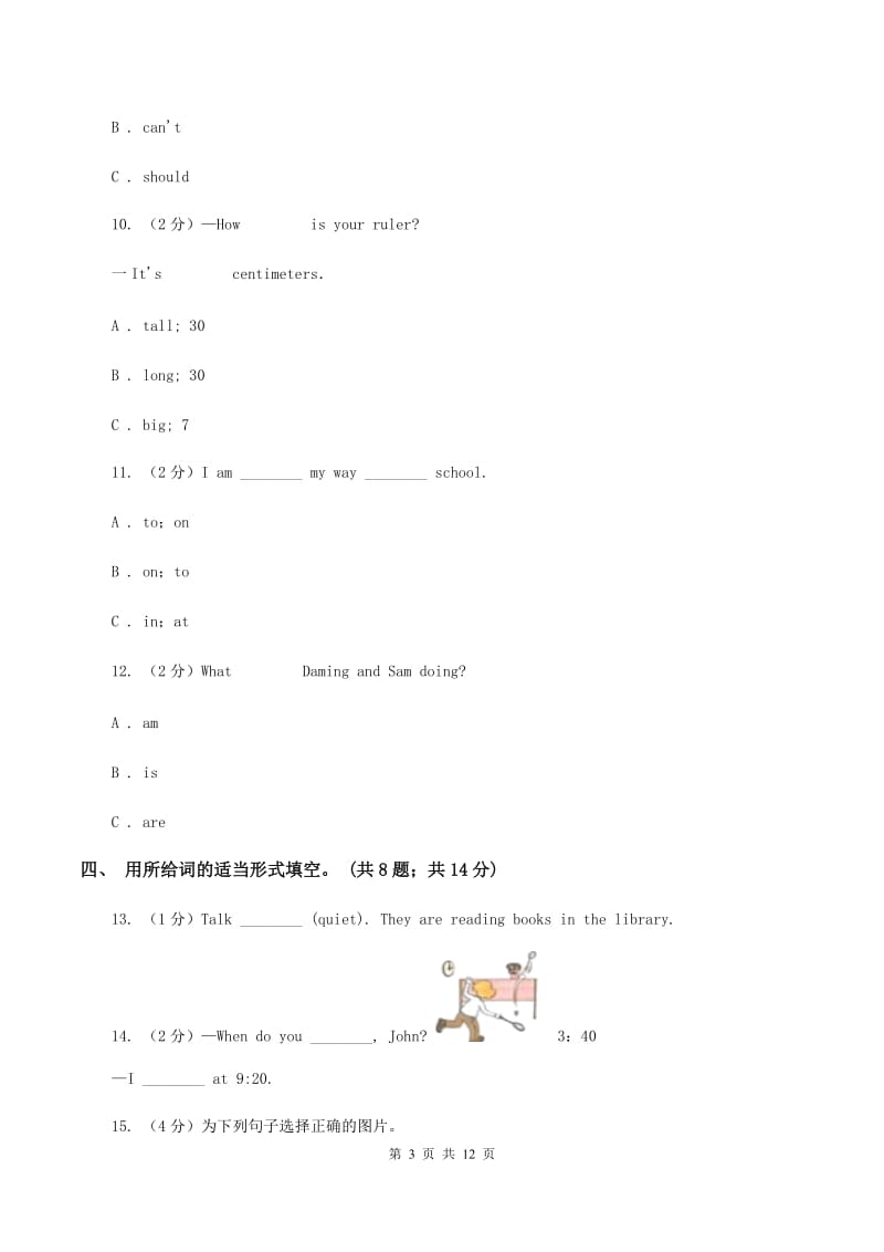 人教版2019-2020学年六年级下学期英语3月月考试题（五四制）A卷.doc_第3页