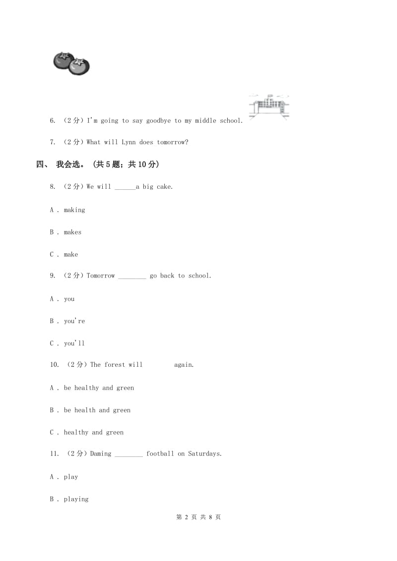 冀教版（三年级起点）小学英语六年级下册Unit 3 Lesson 14 Tomorrow We Will Play同步练习C卷.doc_第2页