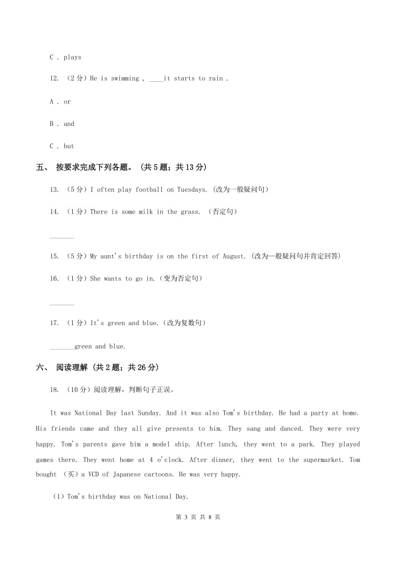 冀教版（三年级起点）小学英语六年级下册Unit 3 Lesson 14 Tomorrow We Will Play同步练习C卷.doc_第3页