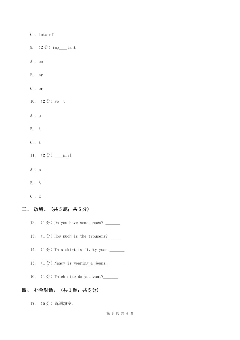 北师大版四年级英语上册Unit 3 It is too expensive 同步练习B卷.doc_第3页