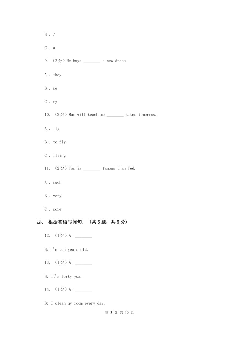 人教版（新起点）小学英语六年级下册Unit 6 Summer Vacation单元测试卷（II ）卷.doc_第3页