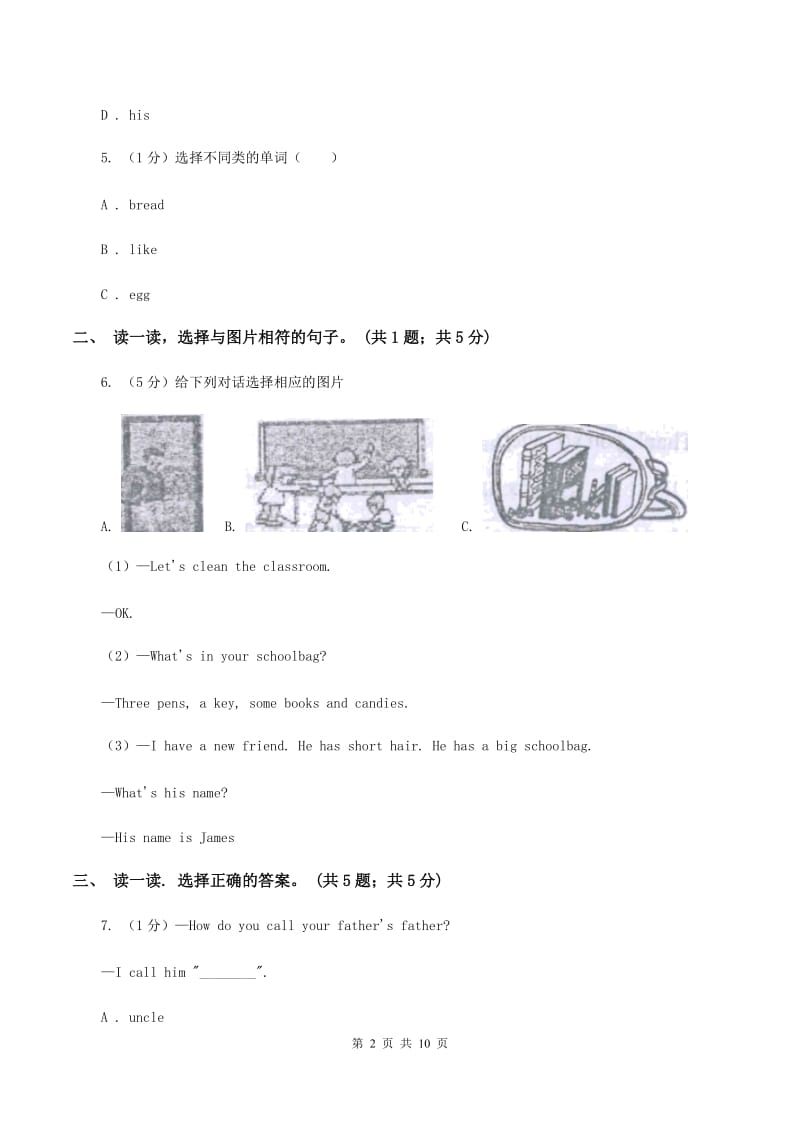 北师大版2019-2020学年度小学英语六年级上学期期中考试试卷（II ）卷.doc_第2页