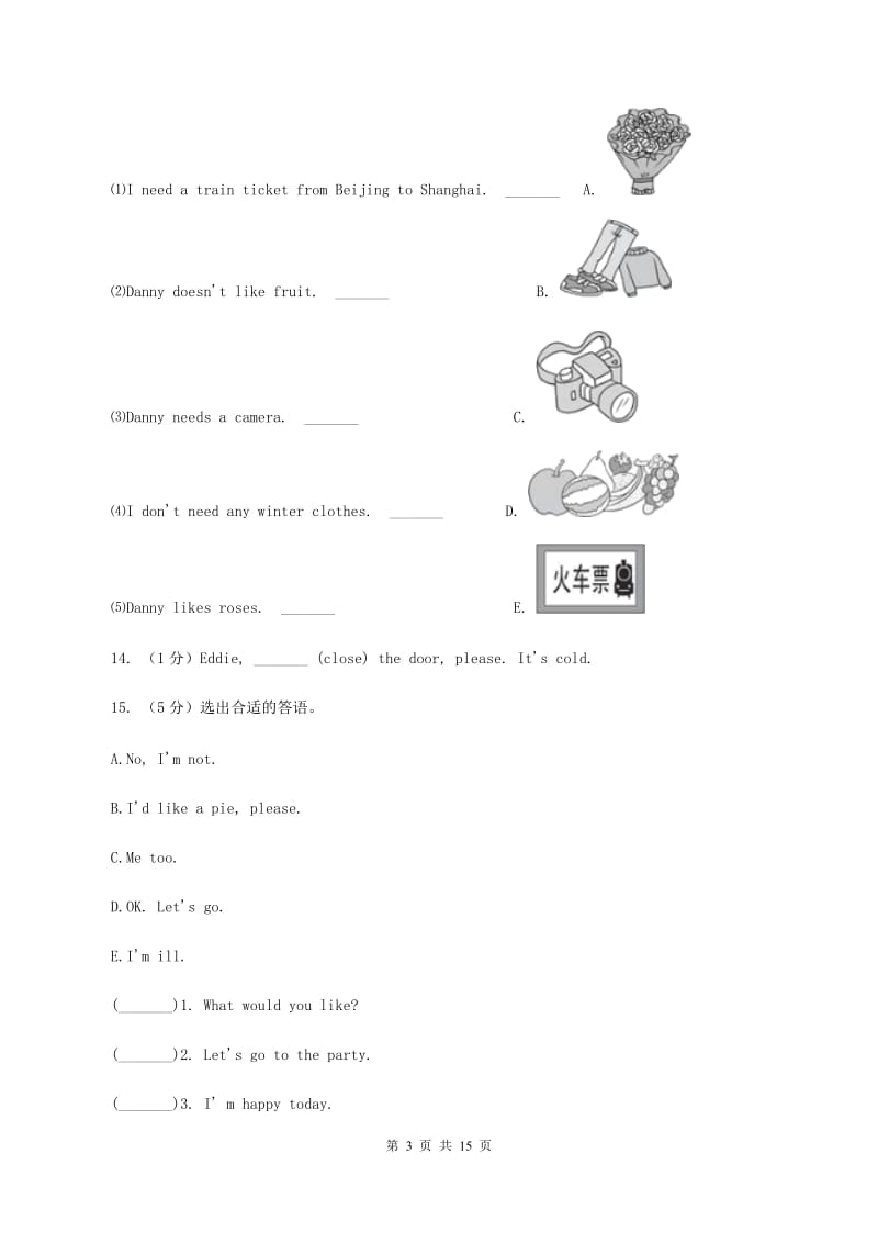 北师大版备考2020年小升初英语模拟测试卷（一）.doc_第3页