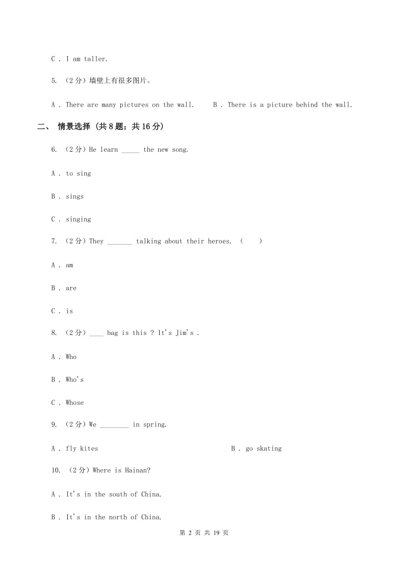 人教版（PEP）小学英语五年级下册第一单元Unit 1 My day 同步练习C卷.doc_第2页