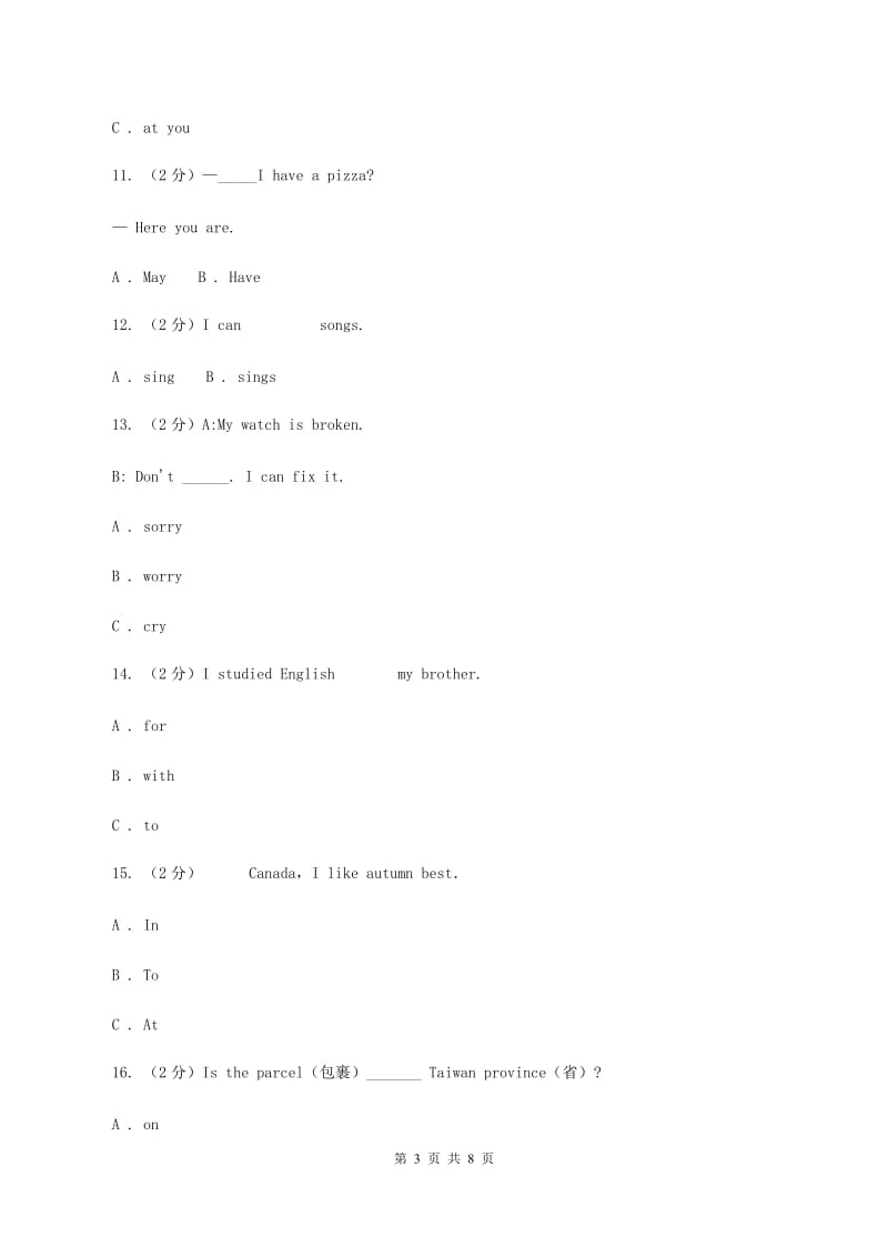 外研版英语五年级下册Module 3 Unit 1 She had eggs and sausages.同步练习B卷.doc_第3页